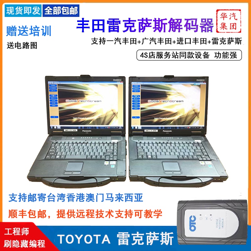 Toyota Car-Specific Diagnostic Tool Computer Fault Repair Original Gtsotc Software Lexus Diagnostic Specialist Inspection Toyota Car-Specific Diagnostic Tool Computer Fault Repair Original Gtsotc Software Lexus Diagnostic Specialist Inspection