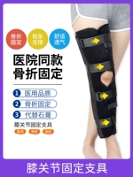 Защитное снаряжение для переломов коленного скопления