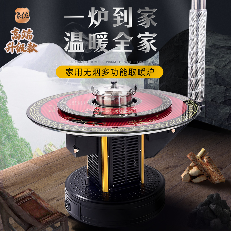 High-end gasifier Household multi-functional heating furnace indoor smokeless roasting stove Thick wood stove vaporization furnace