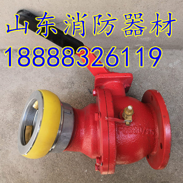 FQS65 2 5 FQS80 2 5 fire pumps water outlet ball valve fire truck water outlet valve ball valve pump valve