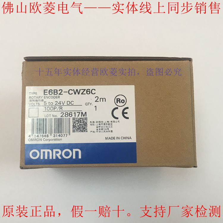 E6B2-Cwz6C 100P/2000P, E6B2-Cwz1X 1000P/R, 2000P/R Encoder 8-Core