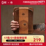 Lu ru Fingers играет на струны 17 String 31 Thumb String Непопулярные музыкальные инструменты Легко учиться подходит для девочек Pering Piano