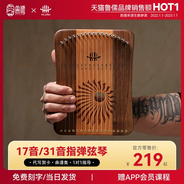 Товары от hluru鲁儒乐器旗舰店