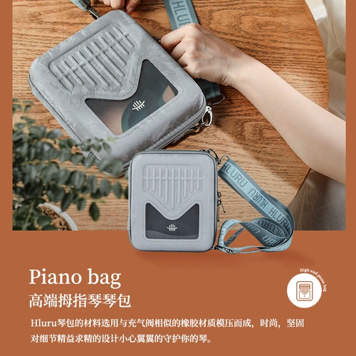 Руру для фортепианного пианино сумка для фортепиано Ruru 17 Tone 21 звук калинба для фортепианной сумки с высокой пианиной
