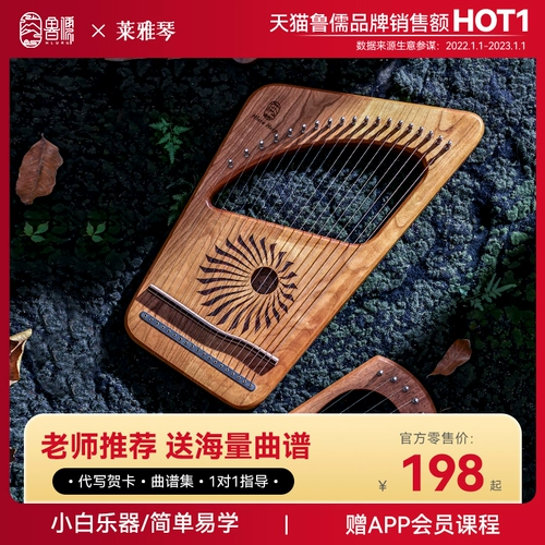 19 Струние Luru raiy