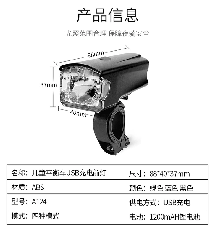 Xe đạp cân bằng đèn pha xe trượt xe đêm cưỡi đèn pin thiết bị sạc USB phụ kiện cưỡi - Smart Scooter