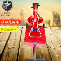 PSY30-50 Mobile Fire Water Cannon Trailer Cannon Fire Cart Cannon Fast Mobile Water Cannon
