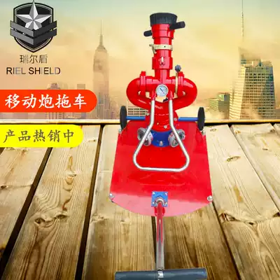 PSY30-50 Mobile Fire Water Cannon Cart Firefighting Cart Gun Fast Mobile Water Cannon