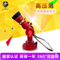 Fire water cannon PS30 40 50 type fixed manual fire cannon fire truck with high pressure irrigation water mist dual-use