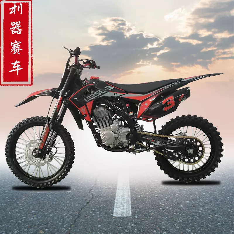 Extrater Gaosai внедорожный мотоцикл Zongshen CB250F двигатель джунгли горы пустыня оружие транспортное средство