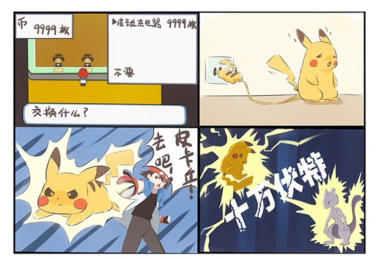 Anime ngoại vi pokemon Pikachu sạc Pokémon thứ hai nhân dân tệ sạc đầu dữ liệu dòng thuật sĩ bóng - Carton / Hoạt hình liên quan