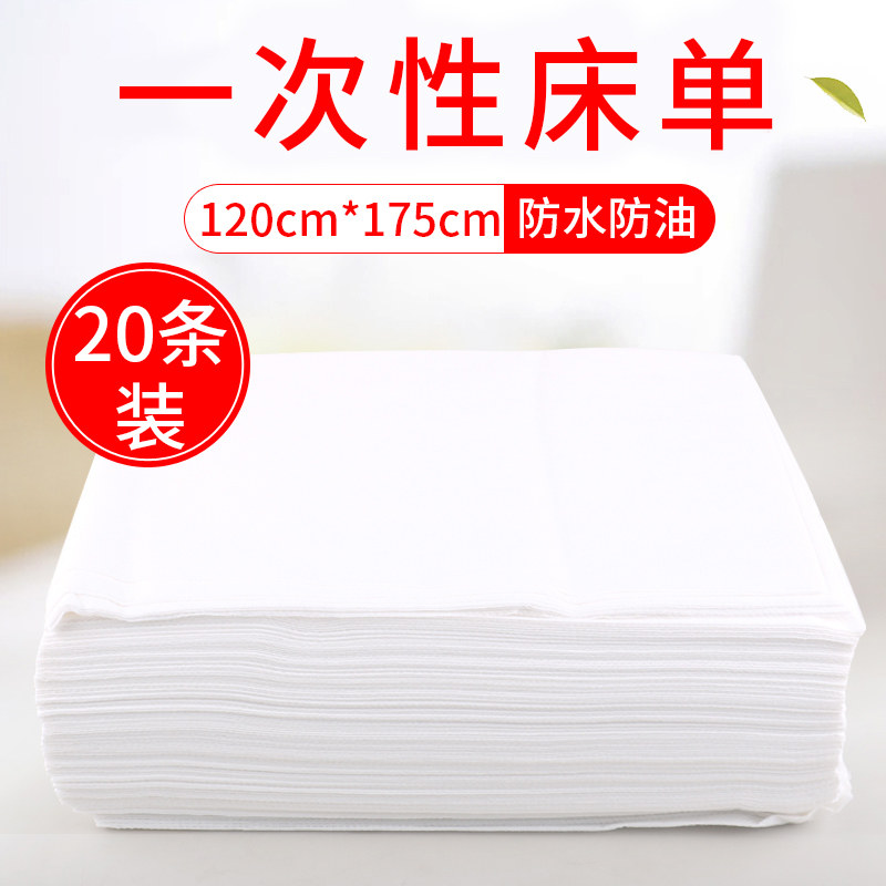 120 wide anti-oil bed linen free bed linen waterproof and anti-oil massage beauty salon unwoven bed linen mattress pad sheet