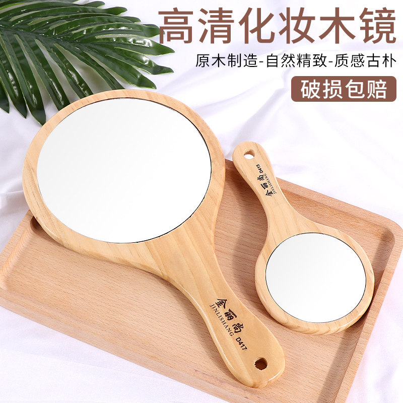 Retro - handle Makeup Mirror Handle Mirror Wooden Mirror Wooden Mirror Beauty - Frame Mirror Beauty Tool