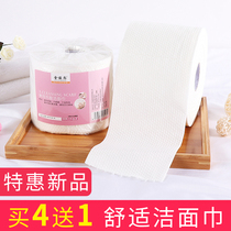 Beauty salon special disposable face towel cotton face towel paper roll makeup remover cotton pearl cotton cleansing towel cotton