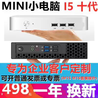 mini mini computer small console home office game HD video mini htpc portable All
