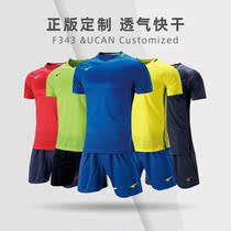 UCAN Ruike New Football suit short sleeve set adult sweat-absorbing fast-drying Uniform Board training jersey S07419