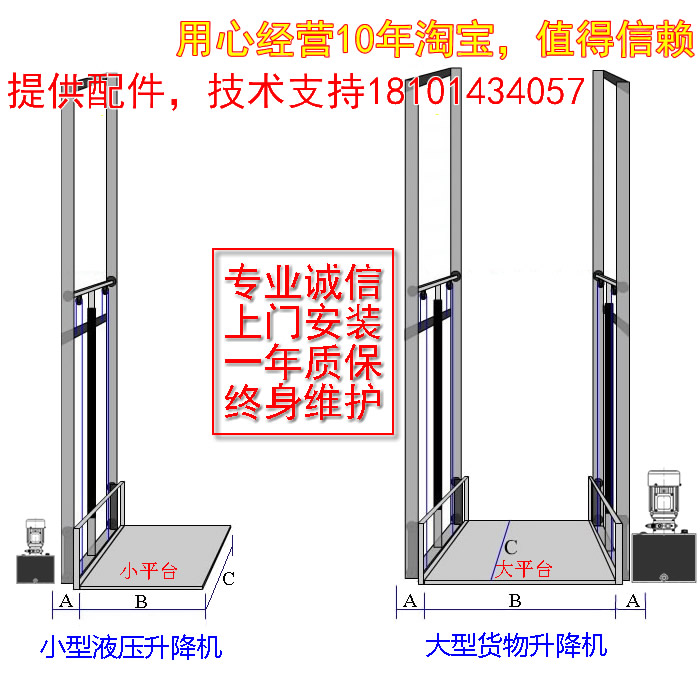 Hydraulic lift freight elevator shopping mall supermarket factory warehouse freight lifting platform small household elevator installation and maintenance