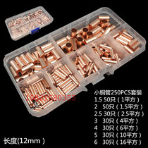 Terminal block set Small copper tube GT Copper connecting tube Wire Copper wire protection Copper tube Cable connector