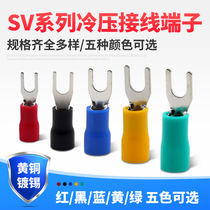 SV1 25-3S cold-pressed terminal block U-shaped fork pre-insulated terminal SV1-3 copper nose 1000pcs