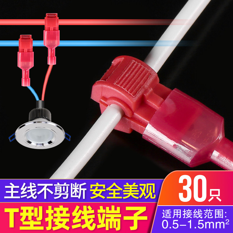 T1 type - free wire terminal connector connector joint non - lossless wiring wiring wiring wiring wiring card wiring clamp