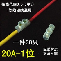 Wire connector 1 position screw type docking terminal Universal terminal post fast wire docking head 30