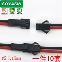 Wire docking terminal SM terminal wire LED downlight ceiling light male and female plug-in terminal cable connector