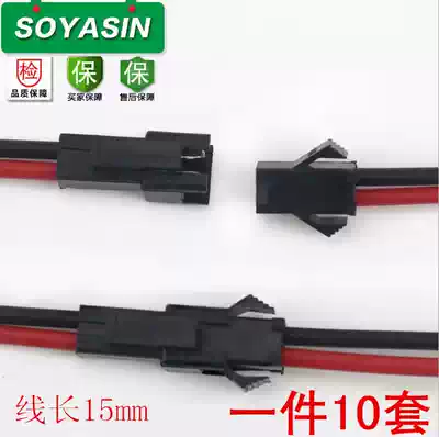 Wire docking terminal SM terminal wire LED downlight ceiling light Male and female plug-in terminal cable connector