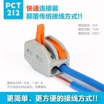 Wire Connector PCT - 212 Two - hole Soft and Hard Wire Universal Terminal Director Fast Connector