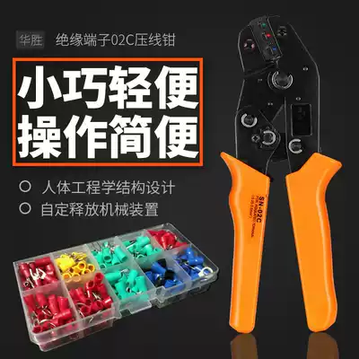 Crimping pliers insulated terminal SvRV crimping pliers BV bullet terminal pliers Sn-02C