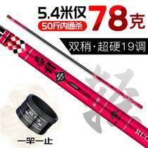 If Fishing Rod Hand Rod Suit Japan Imported Carbon Super Light Ultra Hard 19 Tune Carp Rod Table Fishing Rod Big Pole