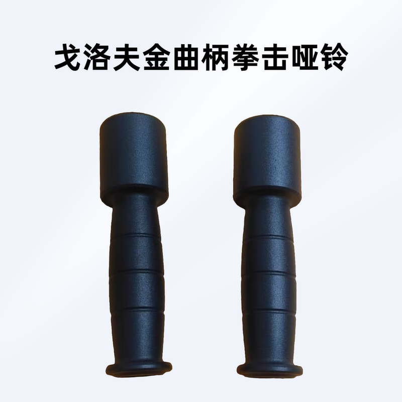 Goroff Gold Air Strike Dumbbell Boxing Handbell Correction Boxing Peak Drop Point Trainer Male and Female Speed Small Navigation 