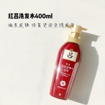 Full 2 pieces of Korean Lü shampoo with anti-remove solid hair desquamation silicone oil 400ml black Lü