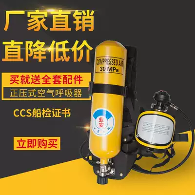 Positive Pressure Fire Air Suction Cylinder 6 8L Carbon Fiber Bottle CCS Certificate RHZK5L6L Suction