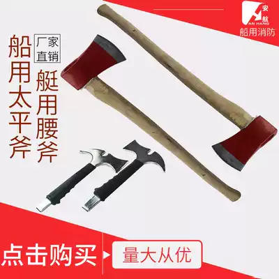 Marine Taiping axe fire axe long handle axe marine equipment fire waist axe life-saving equipment accessories Taiping axe direct sales