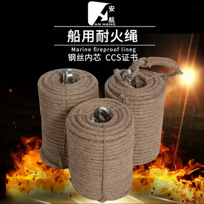 Fire-resistant rope Marine firefighter Fire-resistant rope Life-saving rope Fire-resistant rope Escape rope Safety rope Steel wire inner core