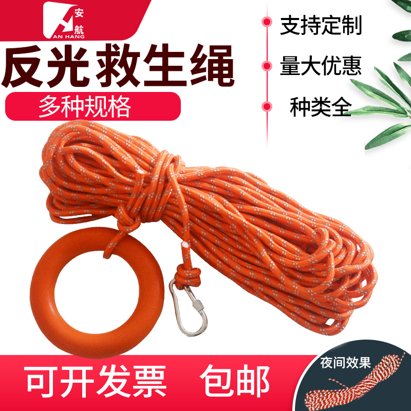 Large buoyancy lifeline 8mm floating escape rope length 30m outdoor rescue safety rope reflective lifeline