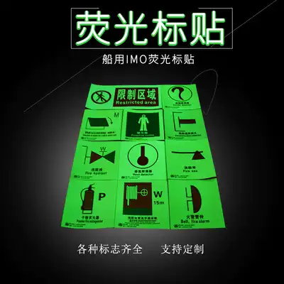 Fluorescent label Marine IMO fluorescent label Marine Luminous label card 150 * 150mm fire control chart