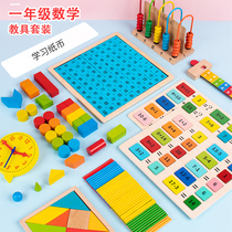  Calculation rack Mathematics learning tool set Early education enlightenment addition and subtraction teaching aids Counting sticks for primary school students digital arithmetic sticks