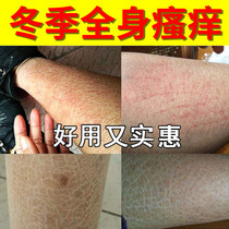 Quick itching skin dry itching external with hundred grass itching anhydrid anhydrid older people itching paste