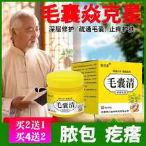 A special medicine for the pain of the back of the chest bumps of the scalp of the hair cysts