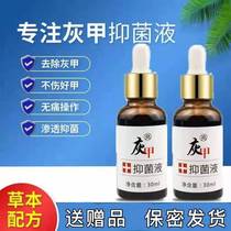 Cruiser ash fingernails special liquid remove ash antibacterial ash anointing toes repair delilation thicker ice acetic acid