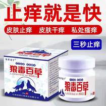 Wolf poison itching anuhini skin itching and antibacterial itching body itching red bumps allergic red rash wolf ointment