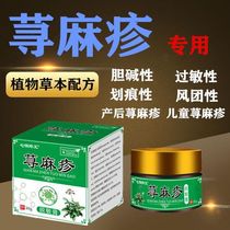 Seven-toxic peak hives allergy and itching curing skin itching anti-itching anti-itching Chinese medicine