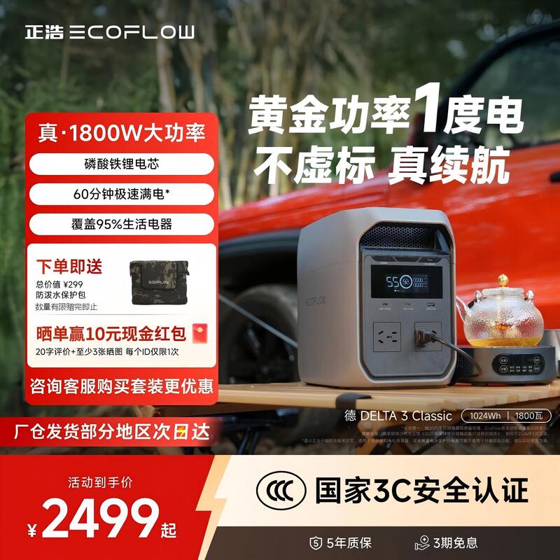 Zhenghao's New Product De3 Classic Large-Capacity Fast-Charging Outdoor Power Bank 220V High-Power Energy Storage for Camping Zhenghao's New Product De3 Classic Large-Capacity Fast-Charging Outdoor Power Bank 220V High-Power Energy Storage for Camping