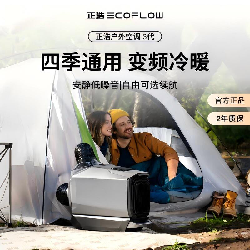 【New Product】Zhenghao Lan 3 Smart Outdoor Mobile Air Conditioner 1800W Cooling Capacity Compressor Portable Car Air Conditioner