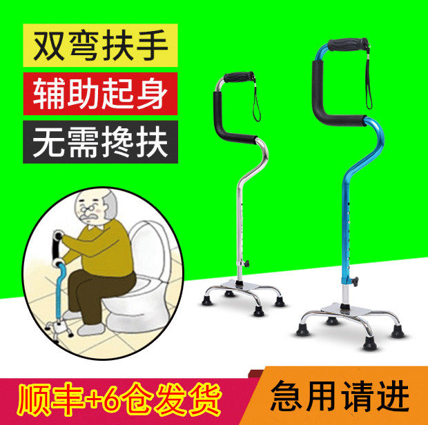 Yad thickened old man's walking stick telescopic crutches 4-foot cane Elderly anti-slip walker four-legged anti-slip