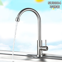 Faucet sink sink sink single hole sink single cold sus304 stainless steel cold water faucet can be rotated special price