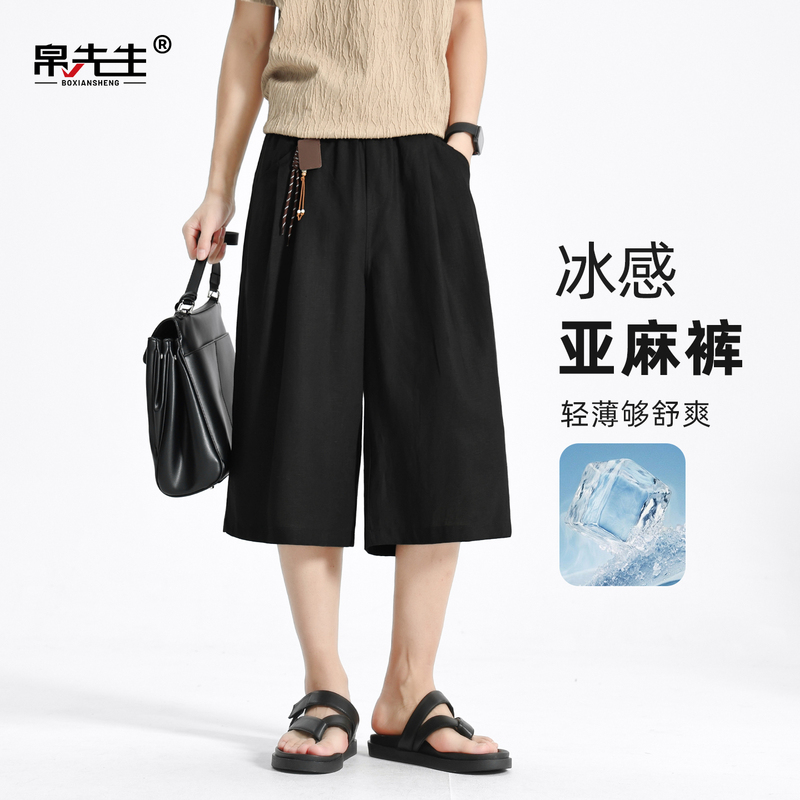 Mr. Bo's Old Money Style Cropped Pants, Men's Summer Outerwear, Tencel Lyocell Men's Pants, Linen Pants, Men's Sweatpants Mr. Bo's Old Money Style Cropped Pants, Men's Summer Outerwear, Tencel Lyocell Men's Pants, Linen Pants, Men's Sweatpants