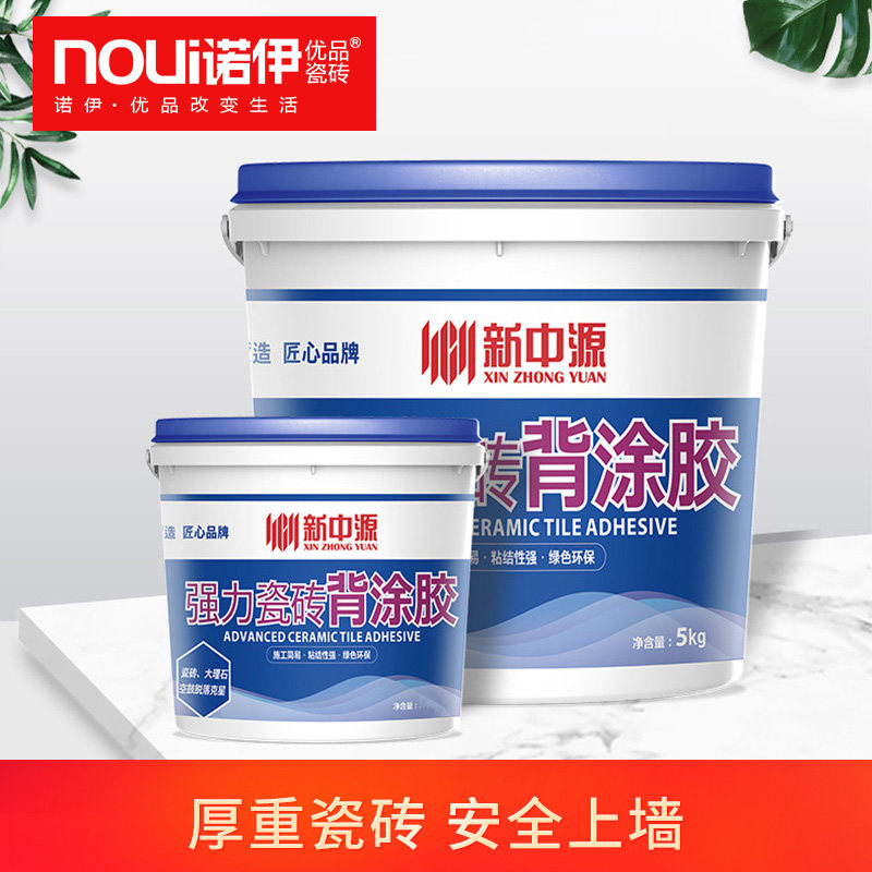 (Tile Accessories) powerful tile back gluing