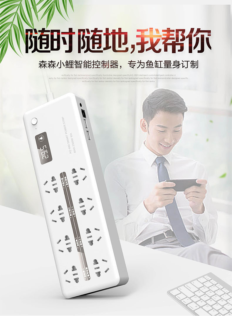 Sensen Wifi Fish Tank Inserts AQ-600S 640680500700600610 Intelligent timed socket-Taobao